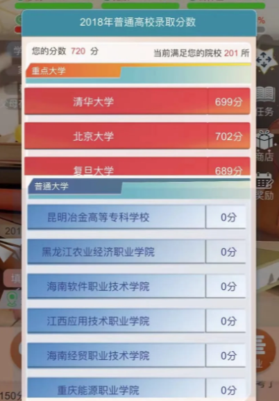比特人生工作攻略 比特人生工作玩法指南截图