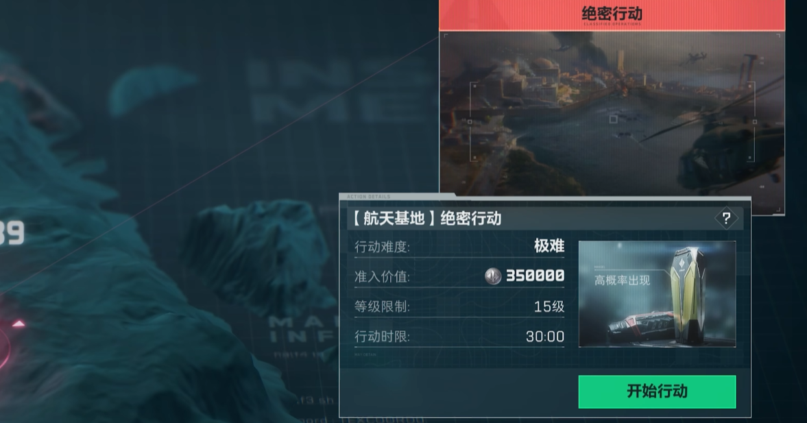 三角洲行动航天基地攻略大全 三角洲行动航天基地地图玩法介绍截图
