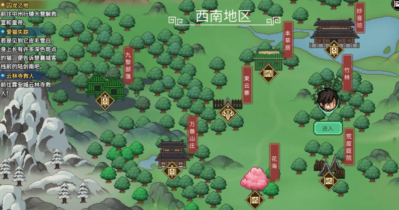 大俠立志傳仙境怎么去 大俠立志傳仙境攻略截圖