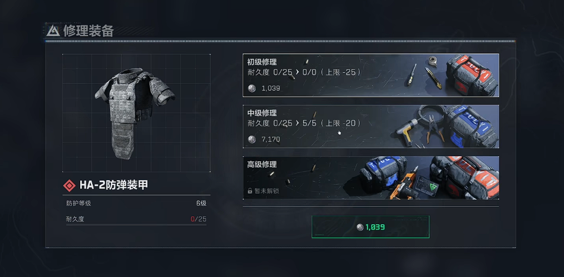 三角洲行动高级修理玩法介绍 三角洲行动高级修理有什么用截图