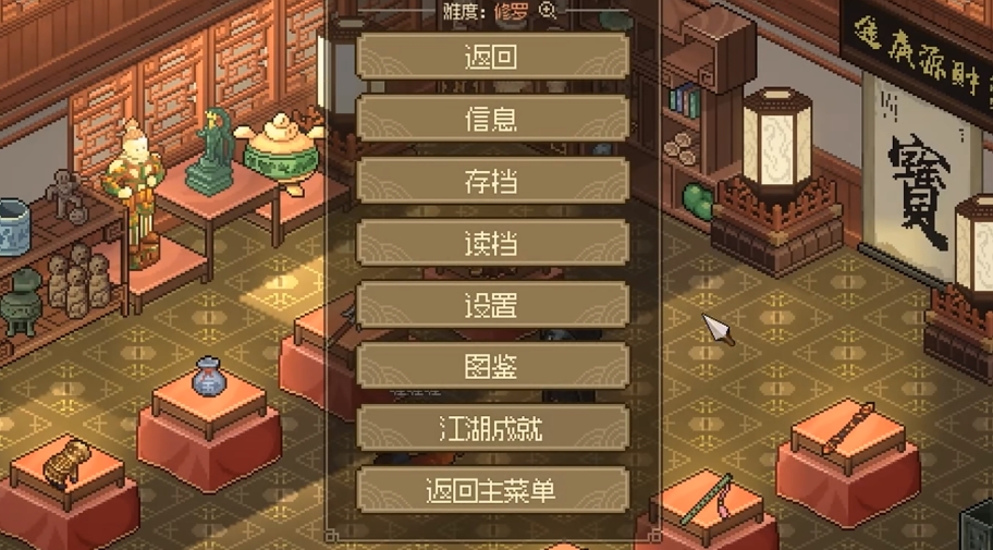 大侠立志传角色图鉴怎么看 大侠立志传图鉴查看方法介绍