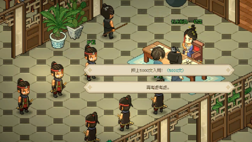 大侠立志传沈无欺任务怎么做 大侠立志传沈无欺任务攻略截图