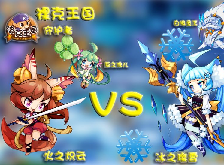 洛克王國世界第一個boss怎么打?第一個boss打法攻略