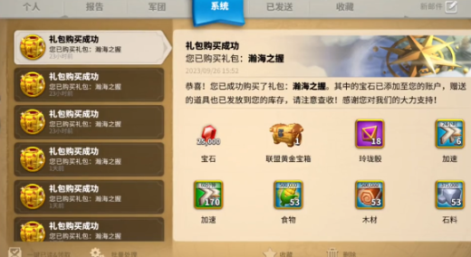 萬(wàn)龍覺(jué)醒一條龍多少寶石 萬(wàn)龍覺(jué)醒一條龍耗費(fèi)詳情截圖