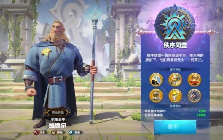 万龙觉醒人族怎么删除 万龙觉醒初始种族选择攻略