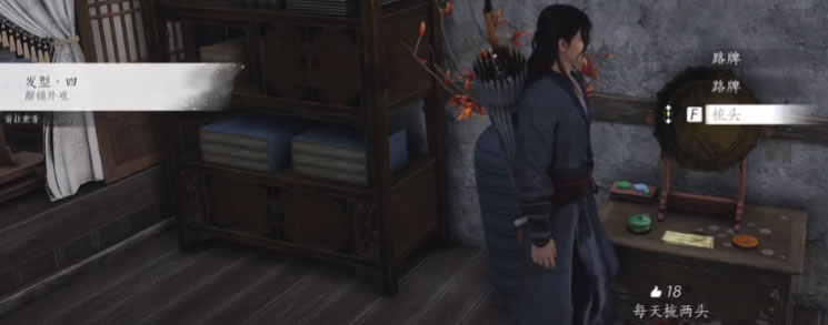 燕云十六聲免費(fèi)發(fā)型獲取在哪里 燕云十六聲免費(fèi)發(fā)型獲取方法介紹截圖
