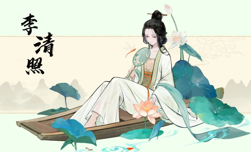 淡墨水云乡李清照怎么样 淡墨水云乡李清照角色介绍截图