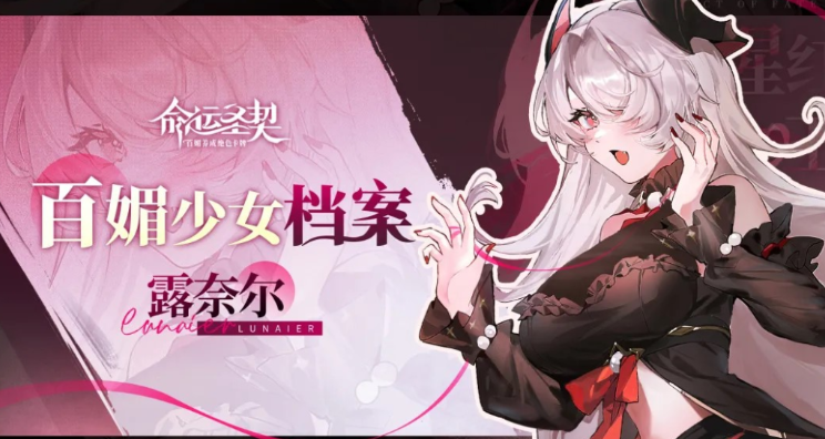 命運圣契猩紅女王怎么樣 命運圣契猩紅女王的技能屬性分享截圖