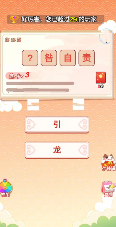 免費(fèi)的猜成語(yǔ)游戲分享