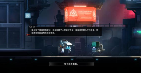 蒼翼混沌效應(yīng)三角頭對(duì)話怎么完成 蒼翼混沌效應(yīng)結(jié)局的對(duì)話完成攻略截圖