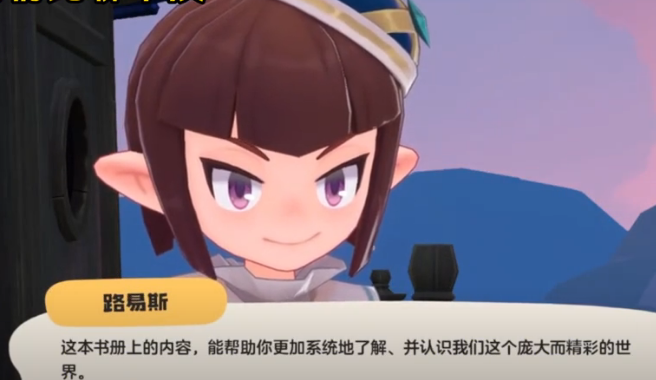 洛克王国手游圣光火娃怎么获得 洛克王国手游圣光火娃技能解析截图
