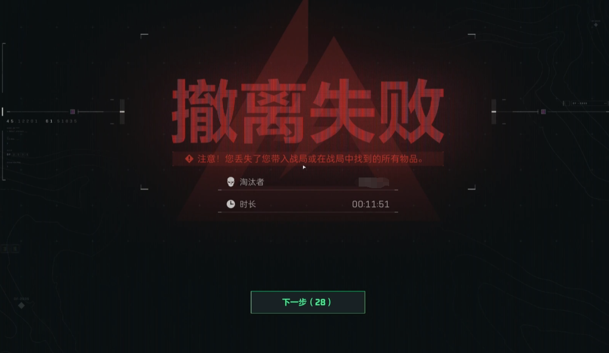 三角洲行動撤離失敗會怎樣 三角洲行動撤離失敗結(jié)果分析截圖