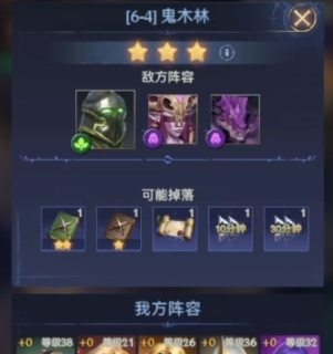 帝國(guó)與魔法夜行獵手如何搭配陣容 帝國(guó)與魔法夜行獵手陣容搭配方法截圖