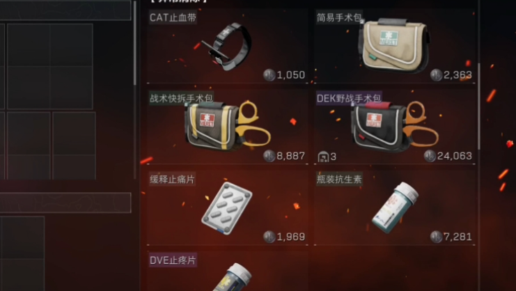 三角洲行动药品指南 三角洲行动药品使用攻略截图