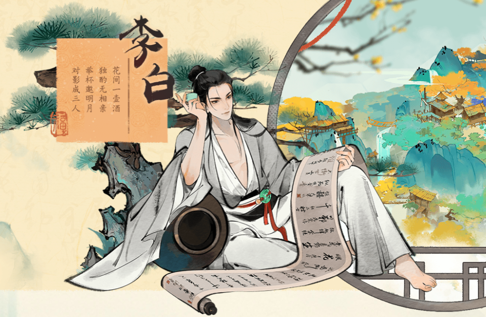 淡墨水云乡李白怎么样 淡墨水云乡李白角色介绍截图