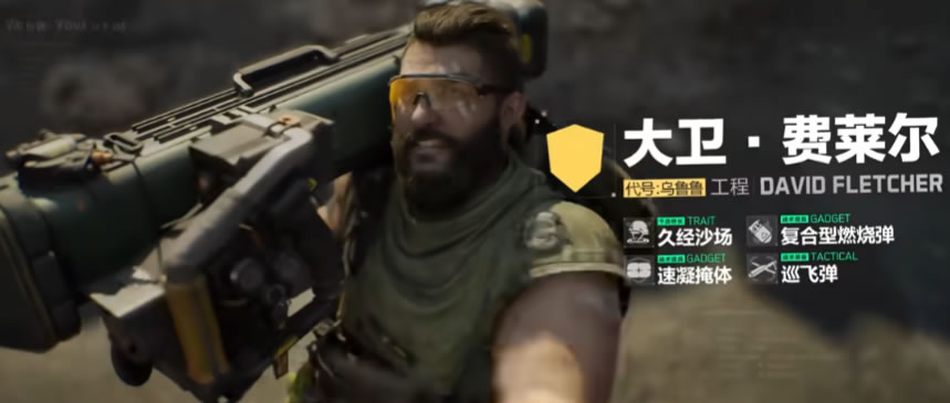 三角洲行動大衛(wèi)費萊爾怎么樣 三角洲行動大衛(wèi)費萊爾特級干員介紹截圖