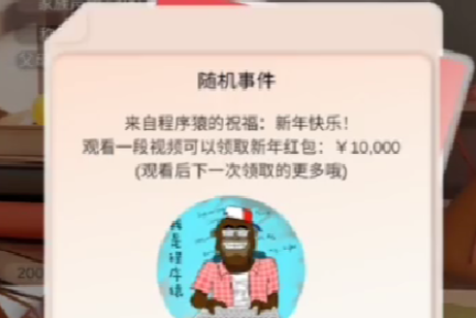 比特人生家庭保姆是谁 比特人生家庭保姆介绍截图