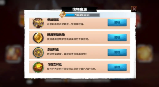萬龍覺醒戰(zhàn)役30如何提升英雄等級(jí) 戰(zhàn)役30提升等級(jí)方法