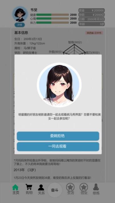 比特人生什么時(shí)候上線 比特人生上線時(shí)間預(yù)告截圖