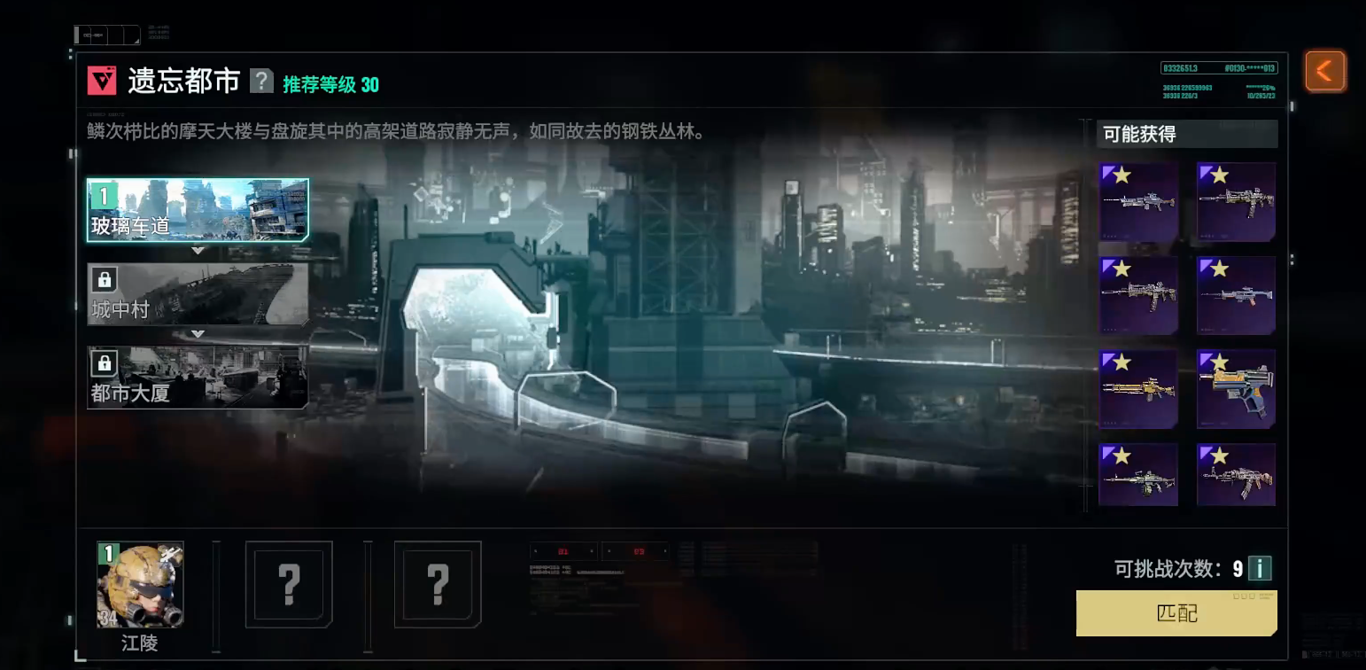 破碎之地遺忘都市怎么打 破碎之地遺忘都市打法教程分享截圖