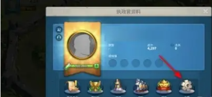 万龙觉醒关闭侦查邮件通知怎么做 万龙觉醒关闭侦查邮件通知操作方法截图