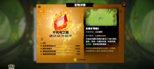 万龙觉醒最后一个旗子造啥 万龙觉醒最后一个旗子搭配攻略截图