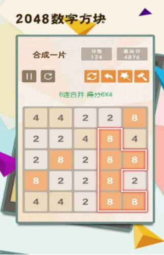 必玩的2048数字合成游戏大全2024 益智的2048数字合成游戏盘点截图