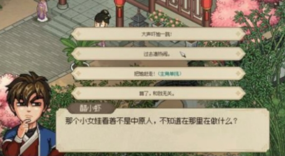 大侠立志传九黎圣女苗彩蝶结缘攻略 大侠立志传九黎圣女苗彩蝶怎么结缘截图