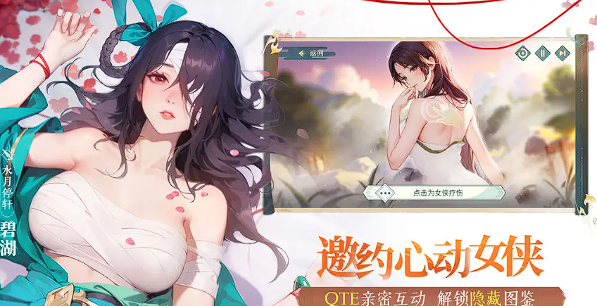 江湖如夢(mèng)手游什么時(shí)候上線 江湖如夢(mèng)手游上線時(shí)間介紹截圖