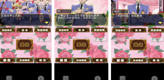 樱兰高校男公关部游戏盘点