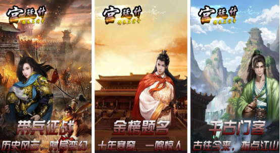 可以选择身世的入宫游戏有哪些