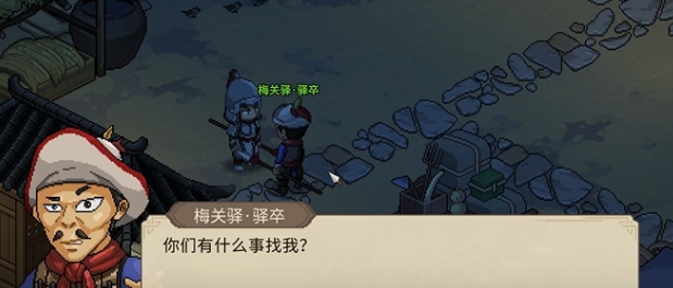 大俠立志傳廖月龍入隊(duì)指南 大俠立志傳廖月龍如何入隊(duì)截圖