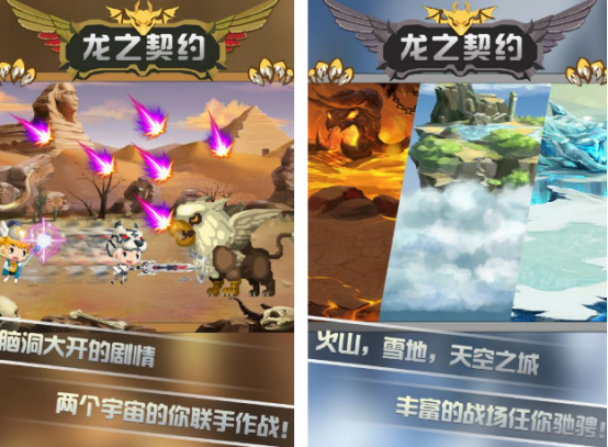 一款游戲叫龍之什么的介紹