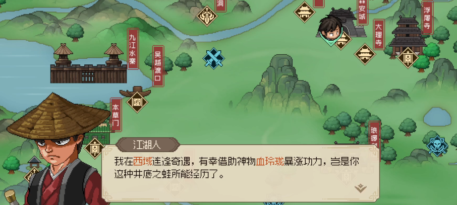 大俠立志傳血玲瓏吊墜怎么獲得 大俠立志傳血玲瓏吊墜獲得的方法截圖