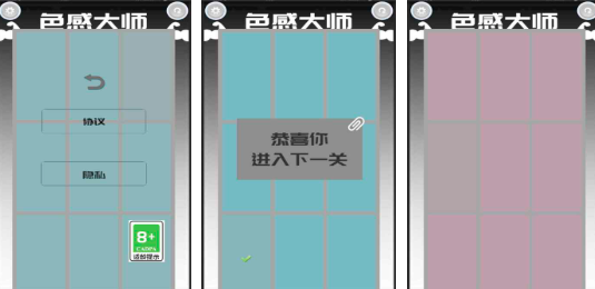 色塊測視力闖關(guān)游戲有哪些2024