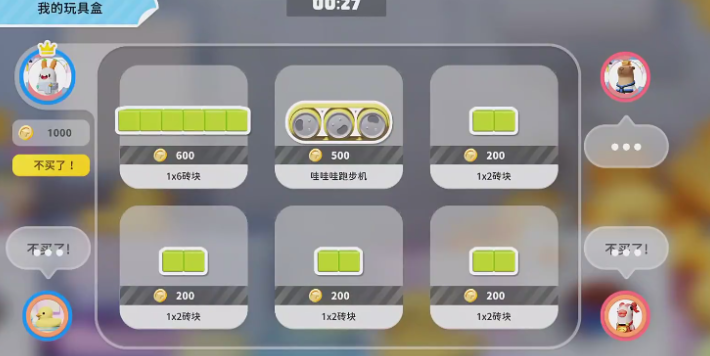 派對搭啦碰玩法是什么 派對搭啦碰好玩嗎截圖