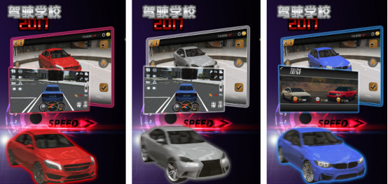 經(jīng)典的駕駛汽車游戲盤點