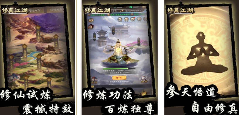 有金丹元婴渡劫的手游盘点 2024修真类型的游戏top5截图