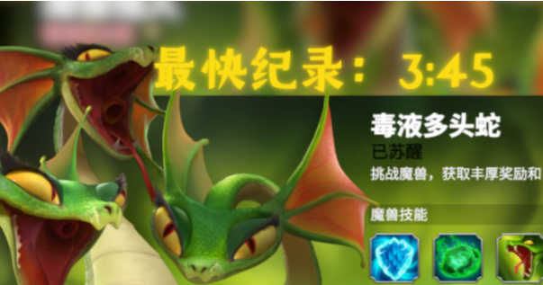 万龙觉醒毒液九头蛇怎么打 万龙觉醒毒液九头蛇正确打法截图
