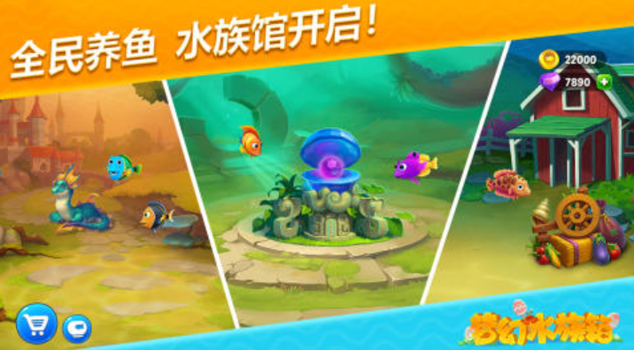 2024单机养鱼游戏水族箱手游推荐
