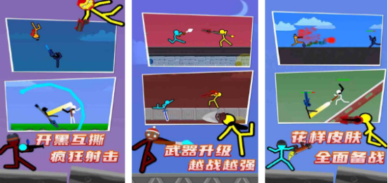 一個(gè)黑色火柴人闖關(guān)的小游戲是什么