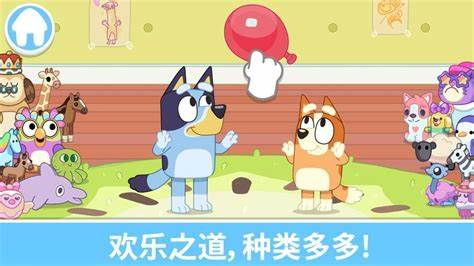 有意思的布鲁伊游戏有哪些推荐2024 耐玩的布鲁伊游戏汇总截图