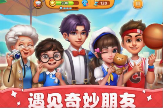 免費(fèi)的大廚游戲有沒有