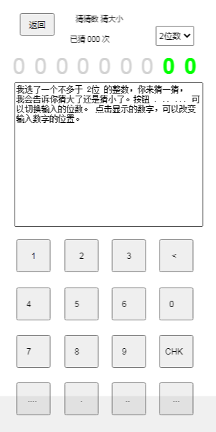 益智的猜數(shù)游戲排行榜2024