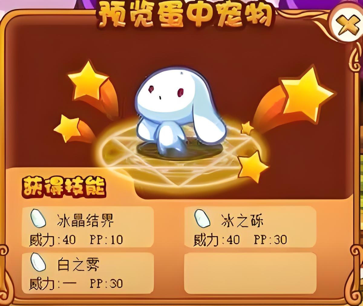 洛克王國手游大耳帽兜玩法介紹 洛克王國手游大耳帽兜怎么玩截圖