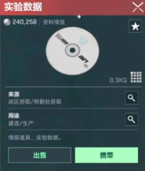 三角洲行动物品颜色等级有哪些 三角洲行动物品颜色等级介绍截图