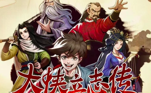 大俠立志傳儒圣館武學(xué)怎么做 大俠立志傳儒圣館通關(guān)攻略截圖