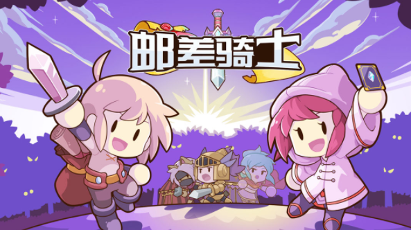 一個叫什么騎士的單機游戲推薦2024