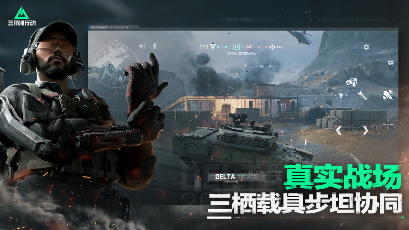 三角洲行动9月几号上线 三角洲行动9月几号公测截图