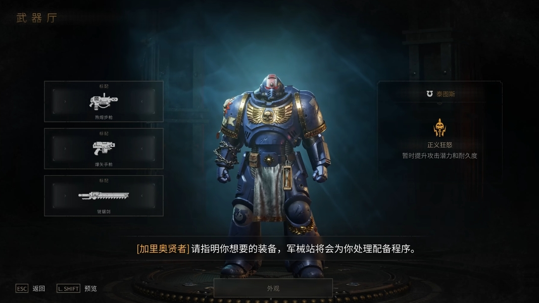 戰(zhàn)錘40K星際戰(zhàn)士2分離怎么打 主線分離打法配裝攻略